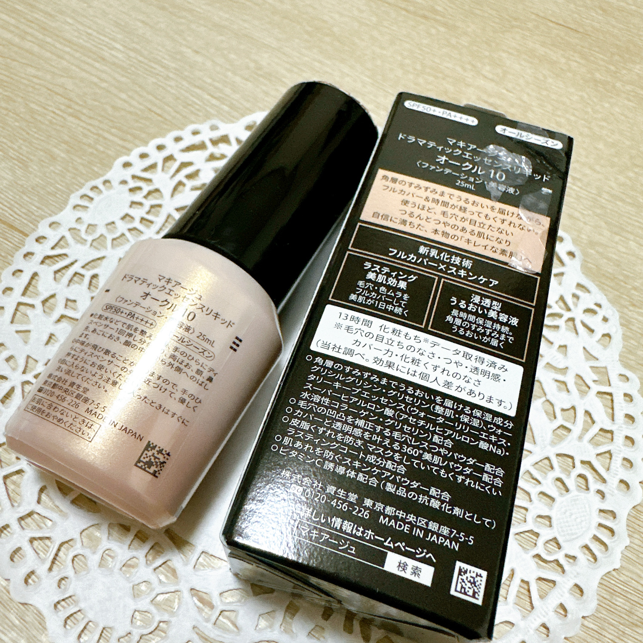 ドラマティックエッセンスリキッド/マキアージュ/リキッドファンデーションを使ったクチコミ（3枚目）