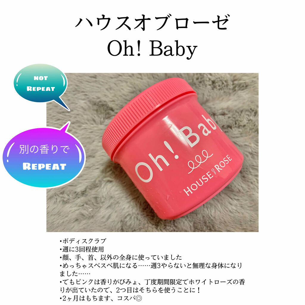 ボディ スムーザー /ハウス オブ ローゼ/ボディスクラブを使ったクチコミ（3枚目）