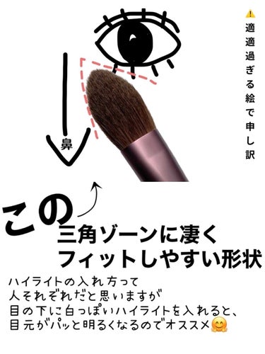 メイクブラシ  馬毛/DAISO/その他化粧小物を使ったクチコミ（5枚目）