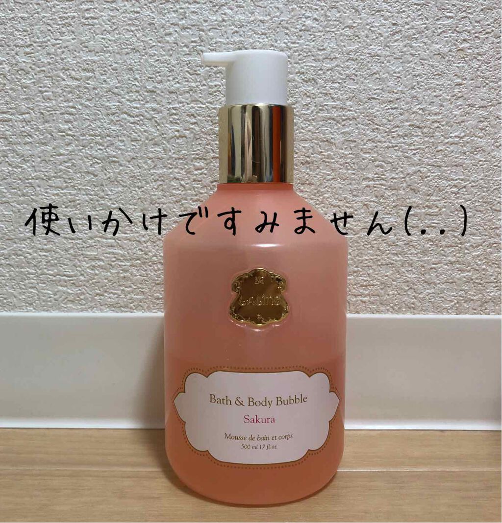 バスアンドボディバブルサクラ/Laline/ボディソープを使ったクチコミ(1枚目)