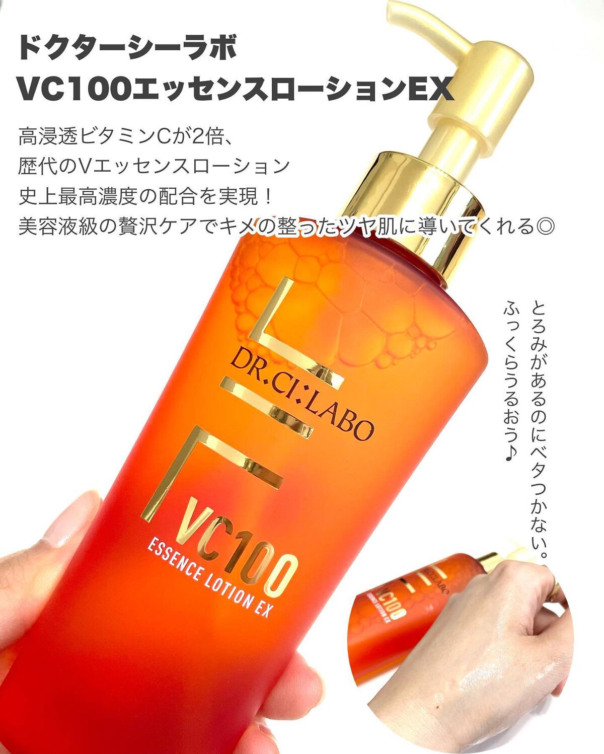 VC100ゲル/ドクターシーラボⓇ/オールインワン化粧品を使ったクチコミ（3枚目）