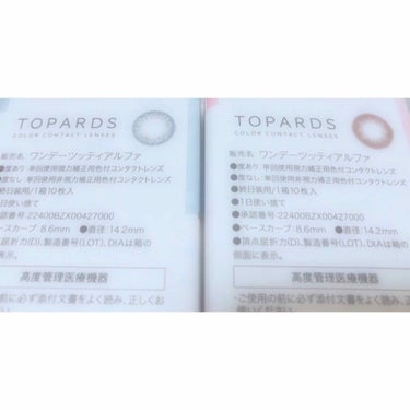 TOPARDS 1day/TOPARDS/ワンデー（１DAY）カラコンを使ったクチコミ（2枚目）