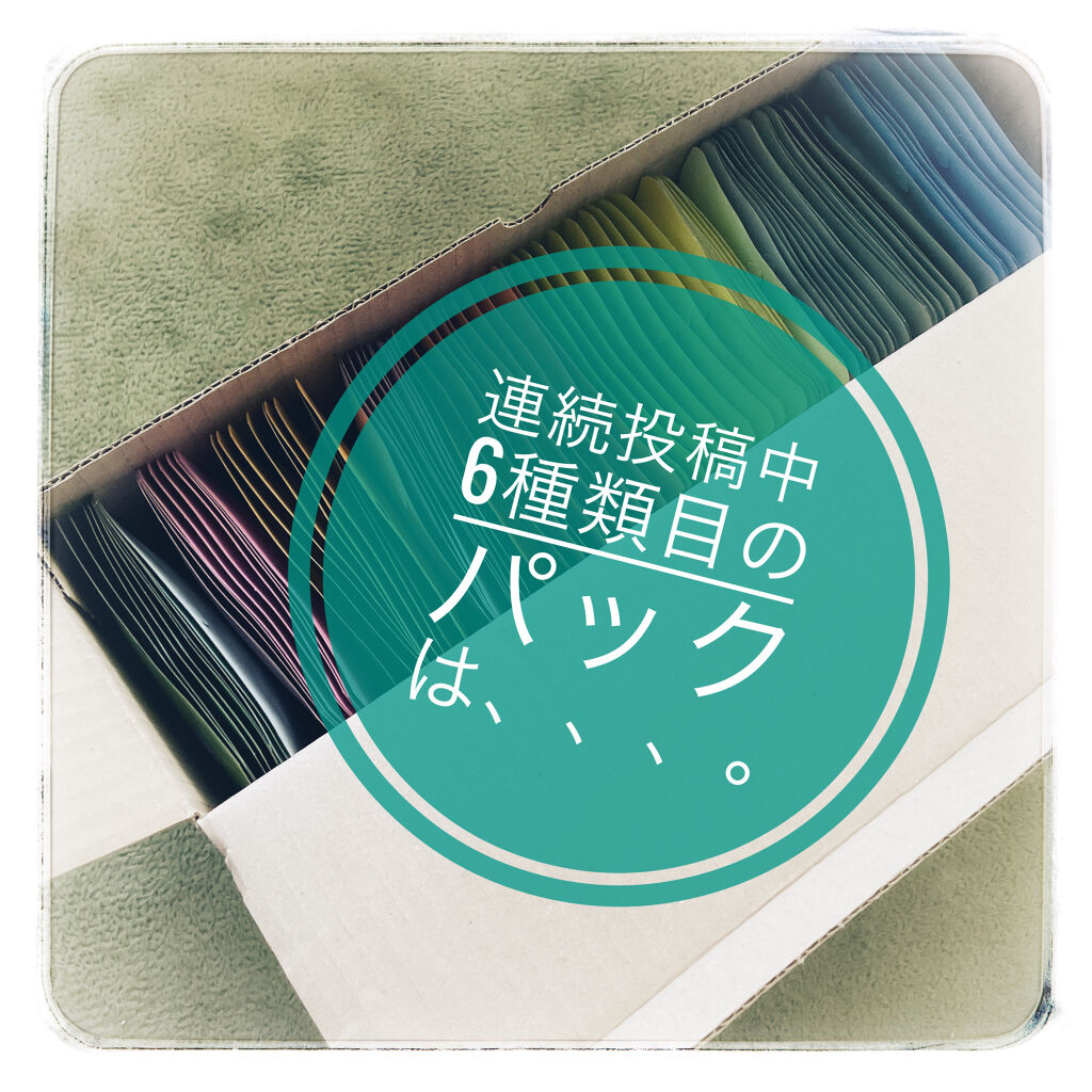 Dr.DERMALフェイシャルソリューションマスク/Dr.DERMAL/シートマスク・パックを使ったクチコミ（1枚目）