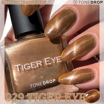 TONE DROP ネイルポリッシュ/D-UP/マニキュアを使ったクチコミ(6枚目)