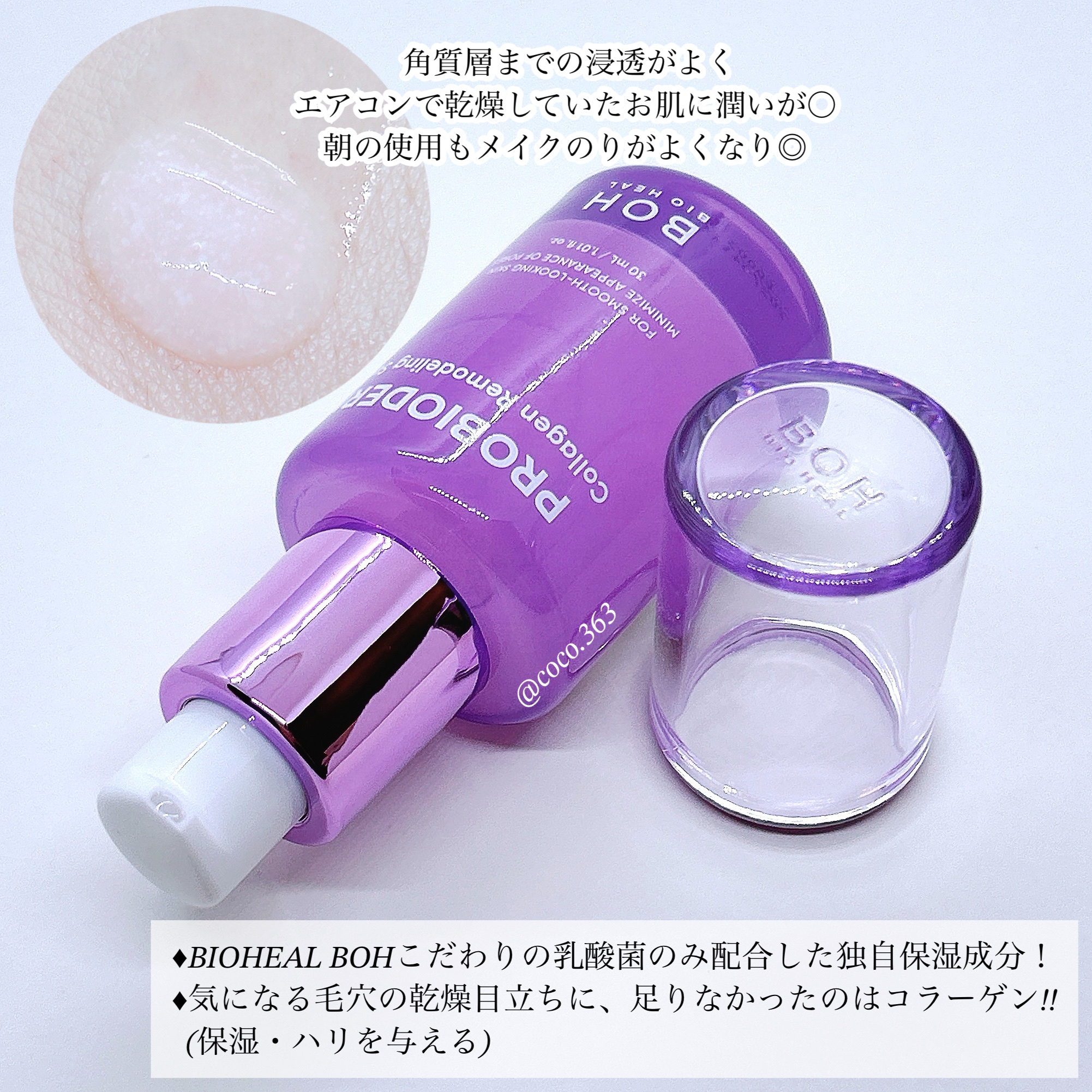 バイオヒールボ プロバイオダーム 3Dリフティングクリーム/BIOHEAL BOH/フェイスクリームを使ったクチコミ（2枚目）