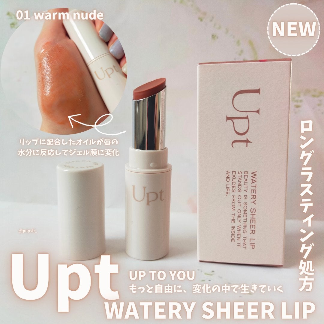 Upt WATERY SHEER LIP /Upt/口紅を使ったクチコミ(1枚目)