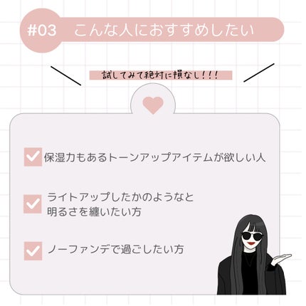 ルミネールスキップトーンアップクリーム/TFIT/化粧下地を使ったクチコミ(6枚目)