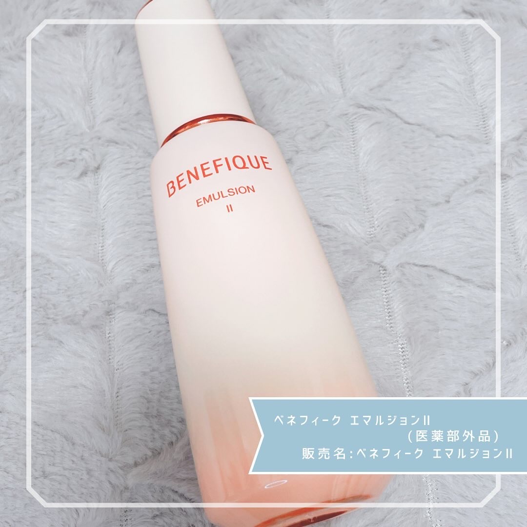 ベネフィーク エマルジョン Ⅱ/BENEFIQUE/乳液を使ったクチコミ（1枚目）