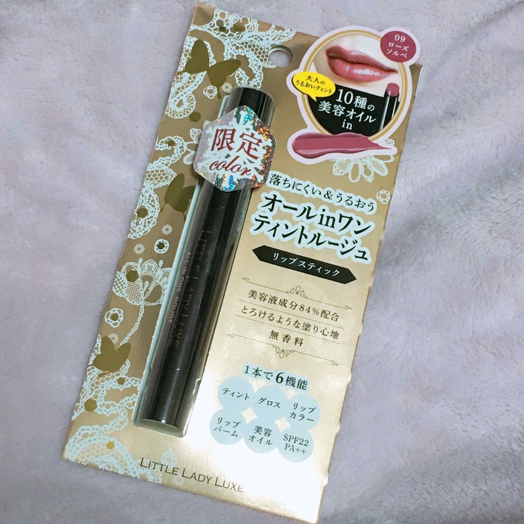 オールインワンルージュ/リトルレディ リュクス/リップグロスを使ったクチコミ(1枚目)