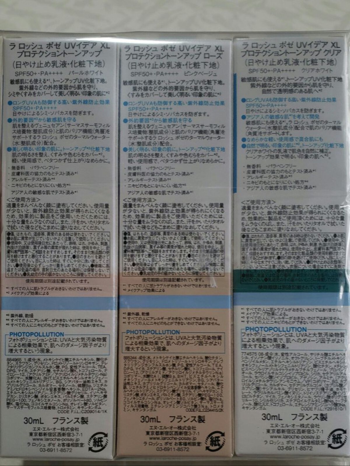 UVイデア XL プロテクショントーンアップ/ラ ロッシュ ポゼ/日焼け止めクリームを使ったクチコミ(2枚目)