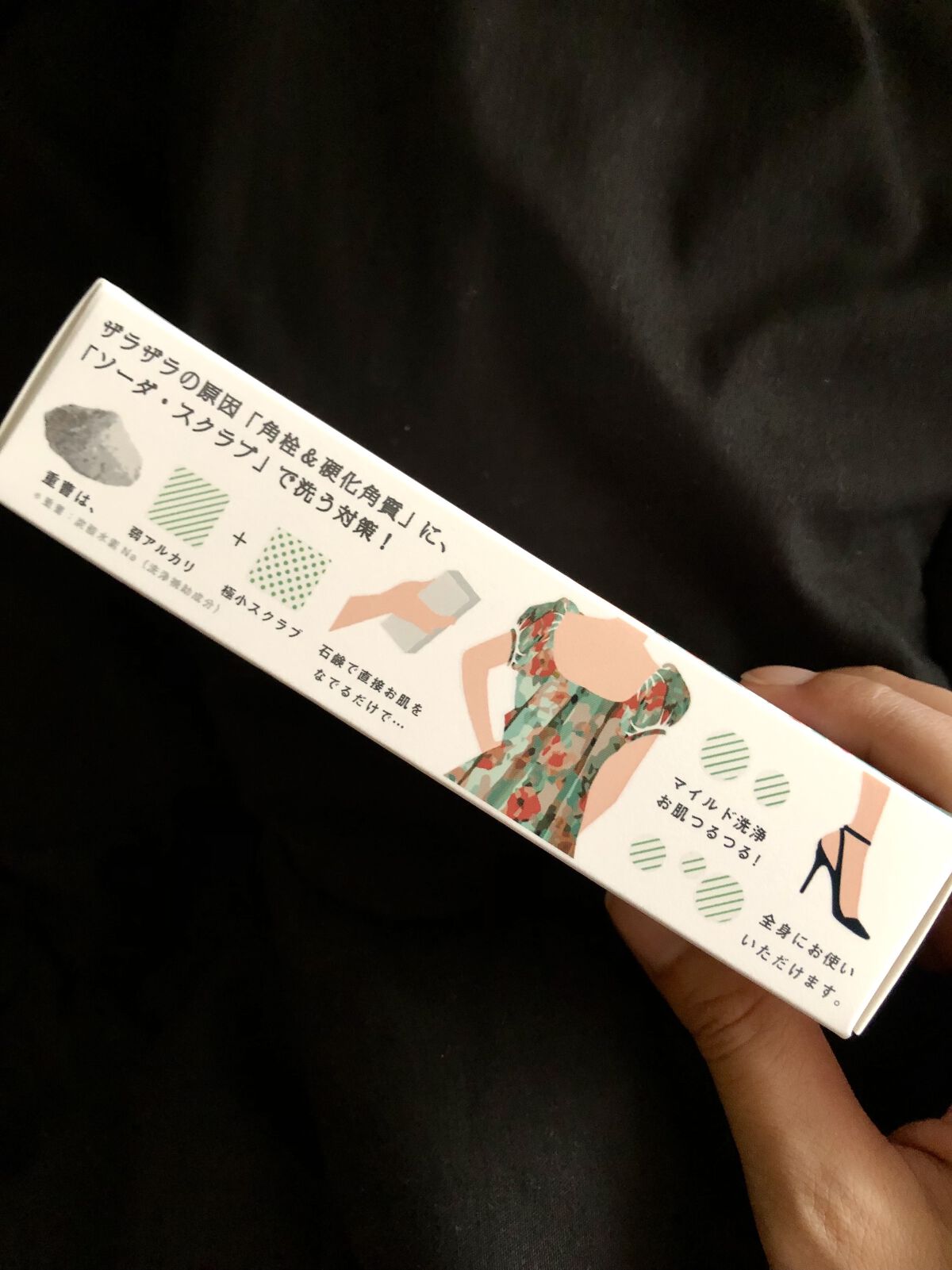 二の腕ザラザラを洗う重曹石けん/ペリカン石鹸/ボディ石鹸を使ったクチコミ（3枚目）