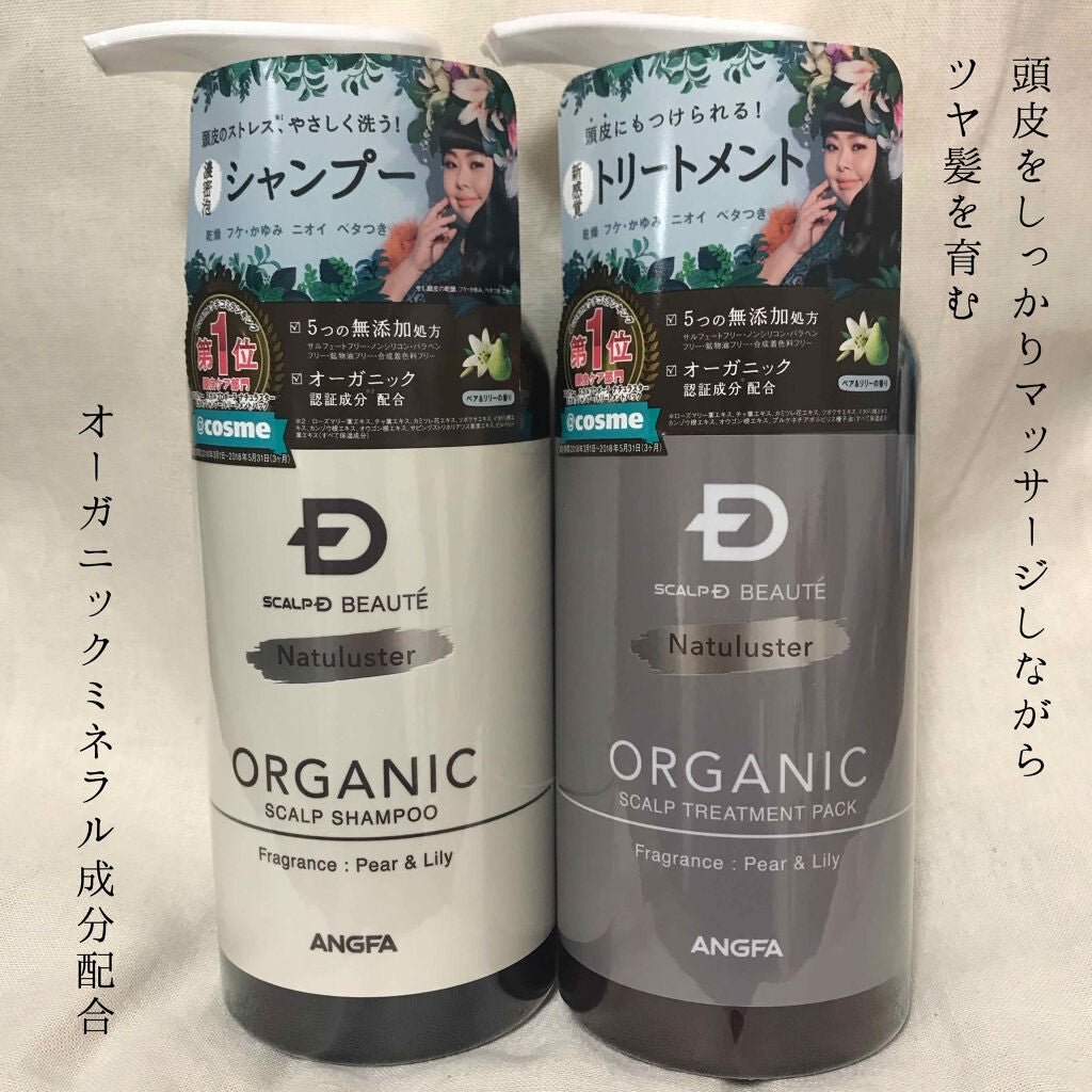 スカルプD ボーテ ナチュラスター スカルプシャンプー/トリートメントパック/アンファー(スカルプD)/シャンプー・コンディショナーを使ったクチコミ(1枚目)