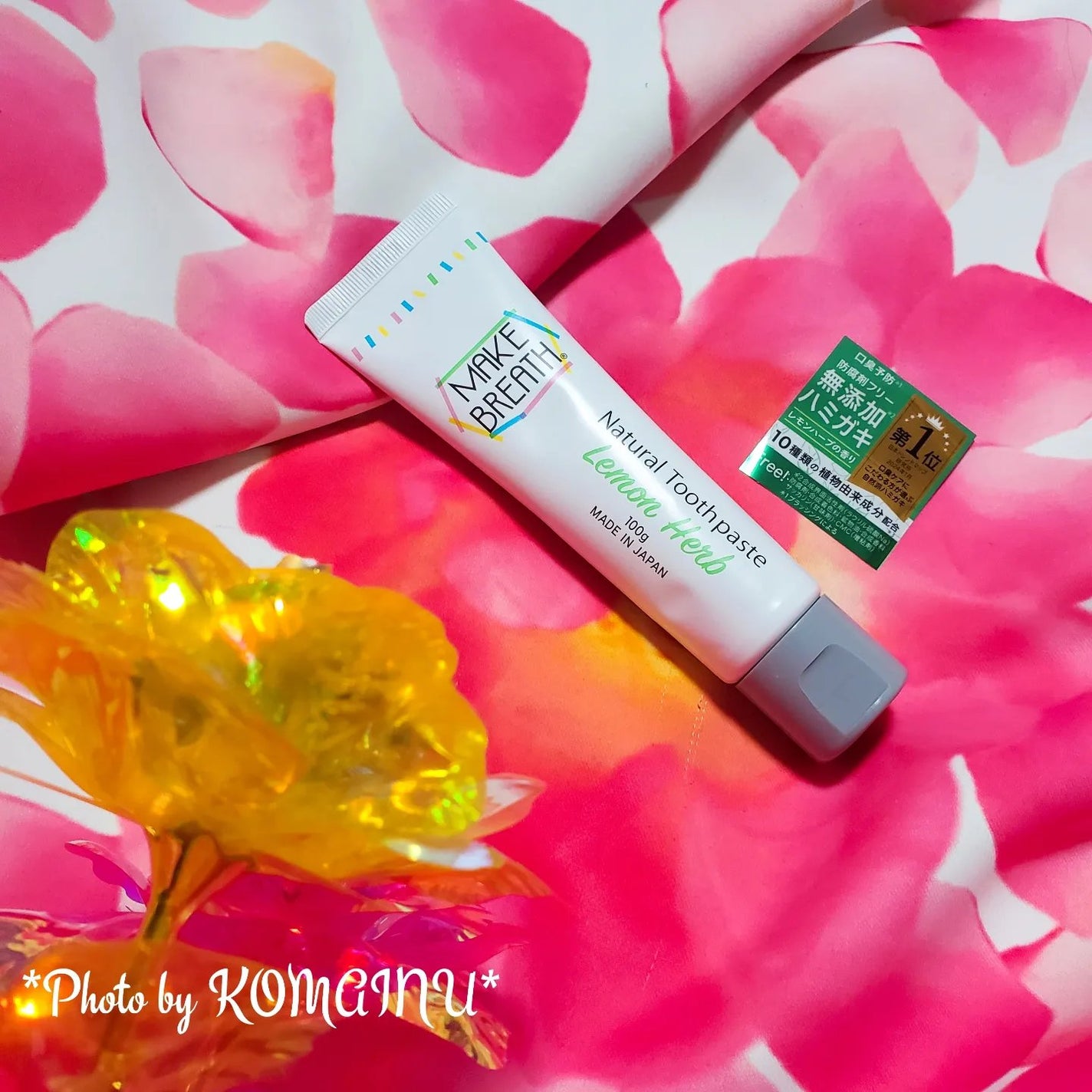 メイクブレス ハミガキ/MAKE BREATH/歯磨き粉を使ったクチコミ(1枚目)