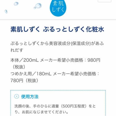 化粧水・敏感肌用・高保湿タイプ/無印良品/化粧水を使ったクチコミ（2枚目）