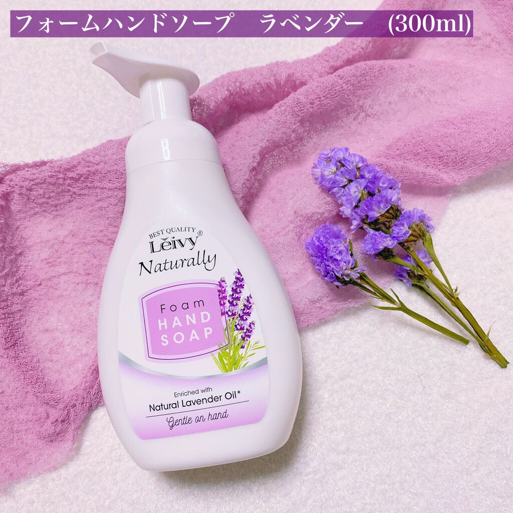 レイヴィー ボディシャンプー ラベンダー/Leivy/ボディソープを使ったクチコミ(6枚目)