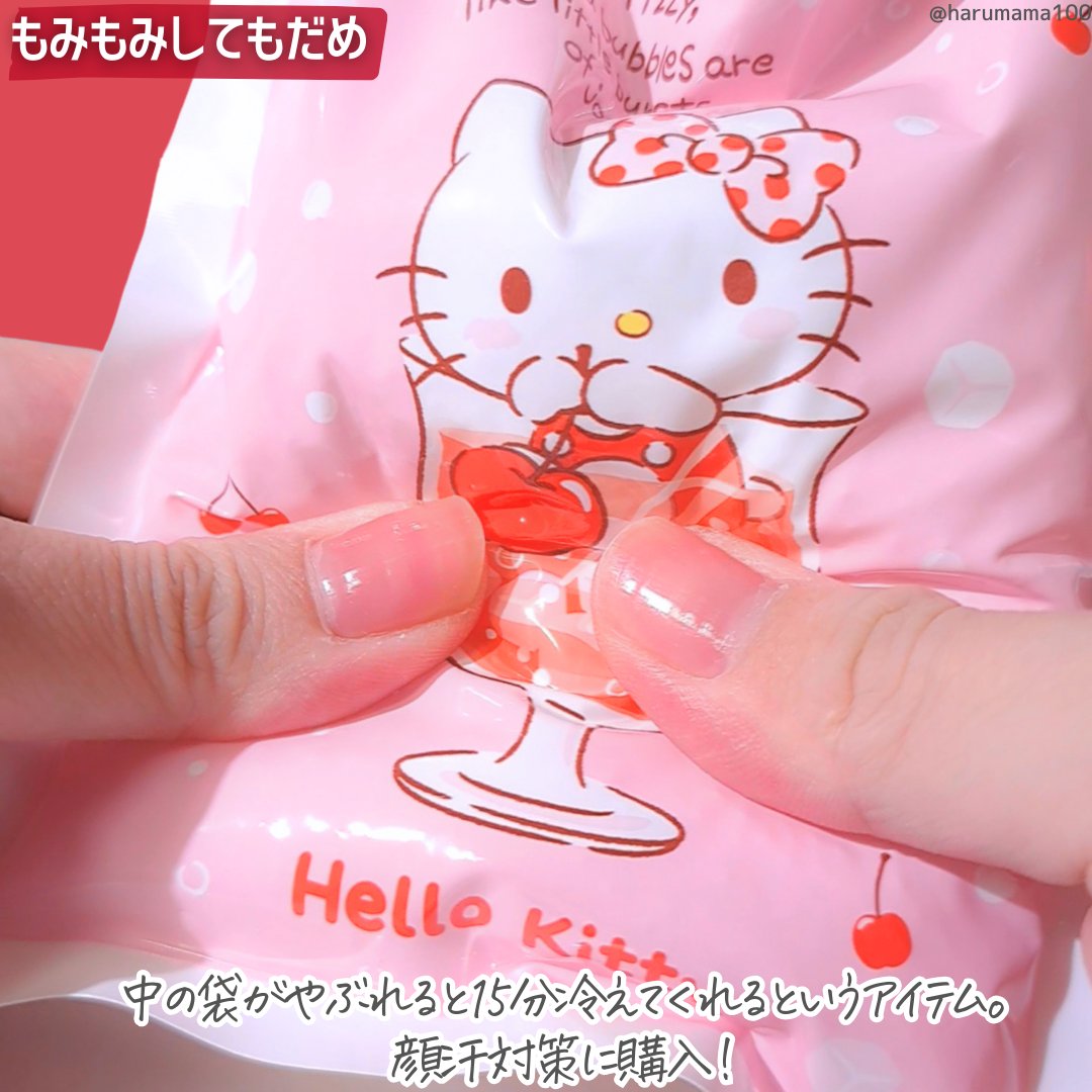 瞬間冷却パック｜DAISOの口コミ - 【顔汗対策に🌞ヒンヤリ瞬冷パック