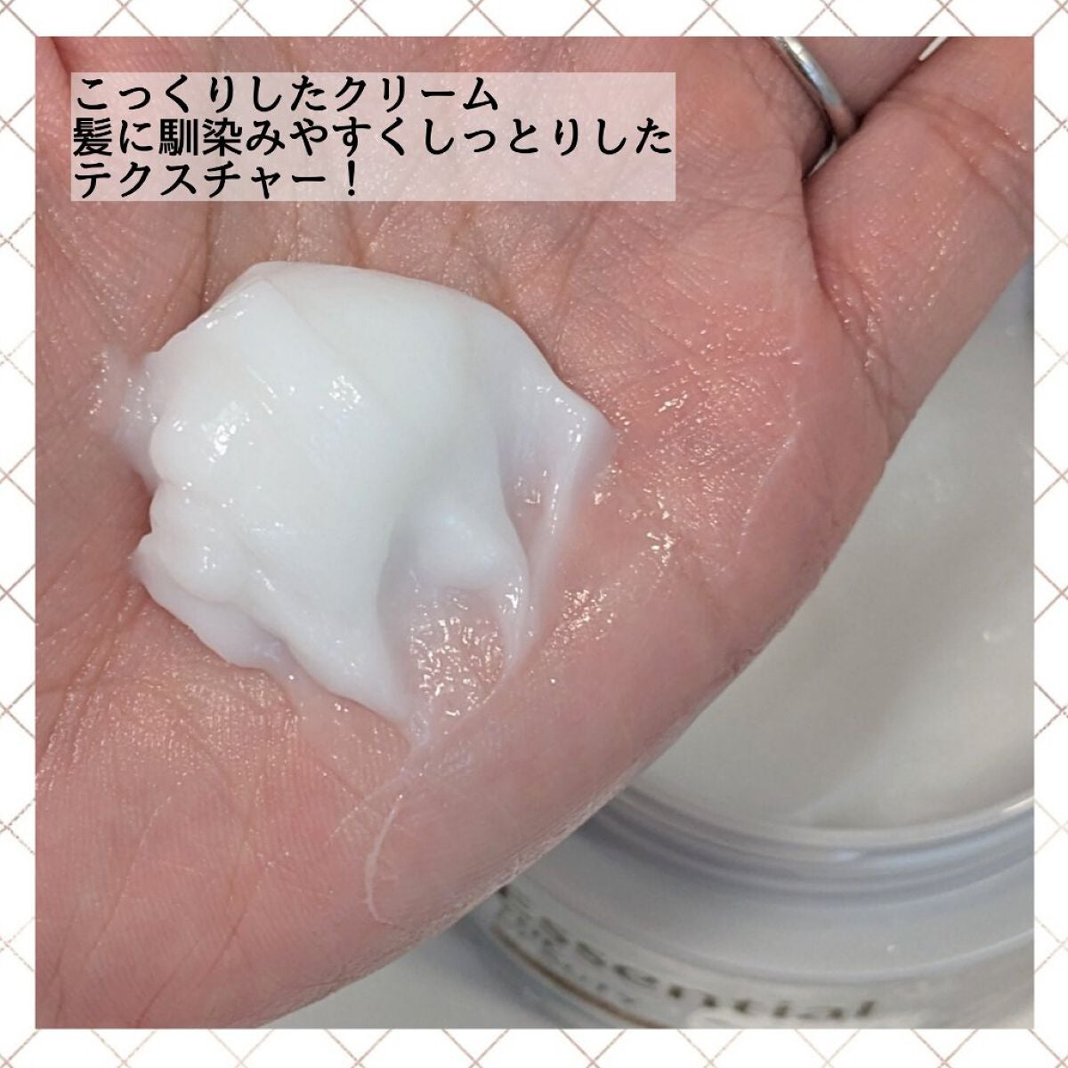 Essential THE BEAUTY 髪のキメ美容バリアヘアマスク/エッセンシャル/ヘアマスク・ヘアパックを使ったクチコミ(2枚目)