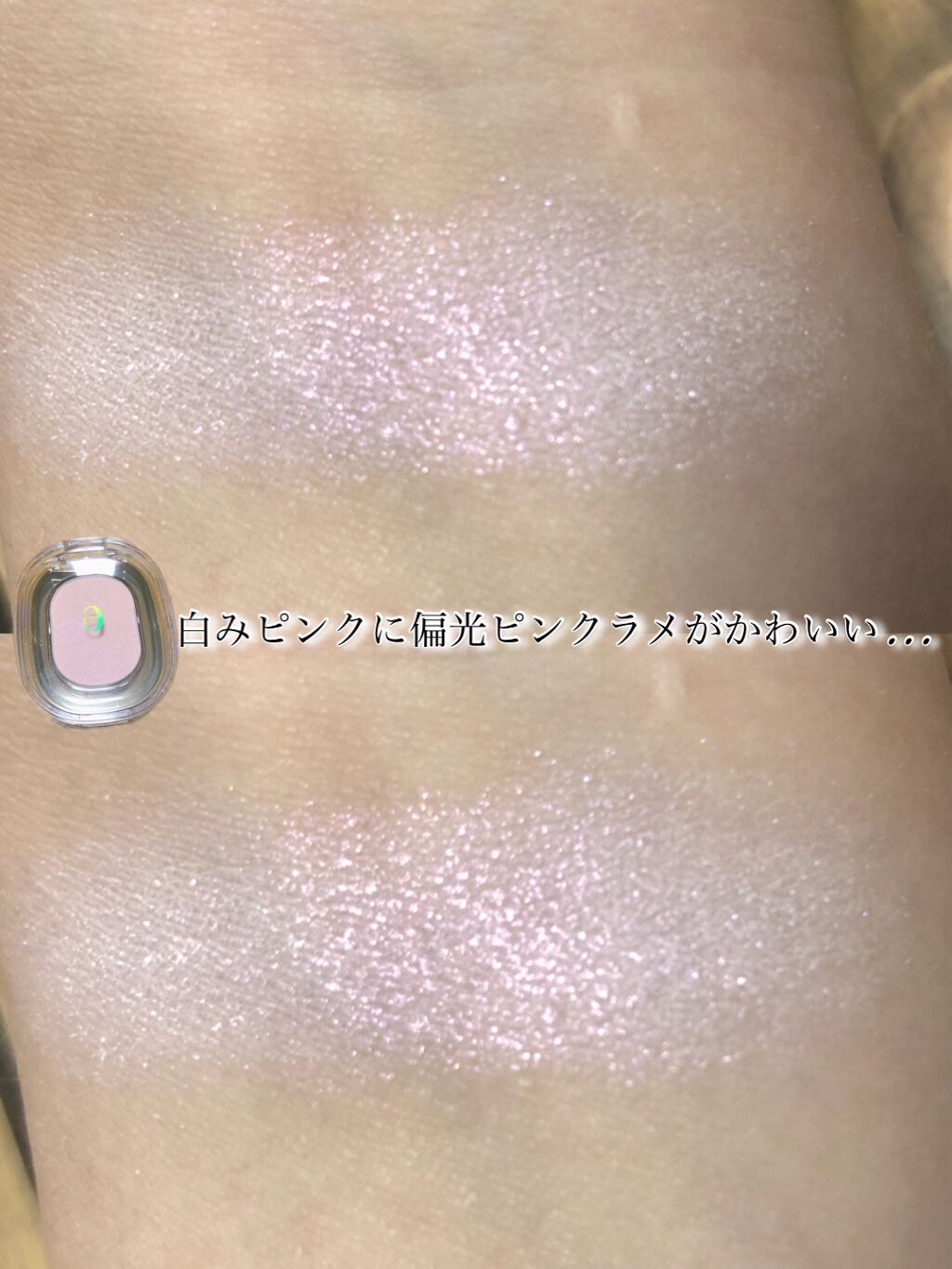 EYESHADOW SWEET DIA/Ameli/単色アイシャドウを使ったクチコミ(3枚目)