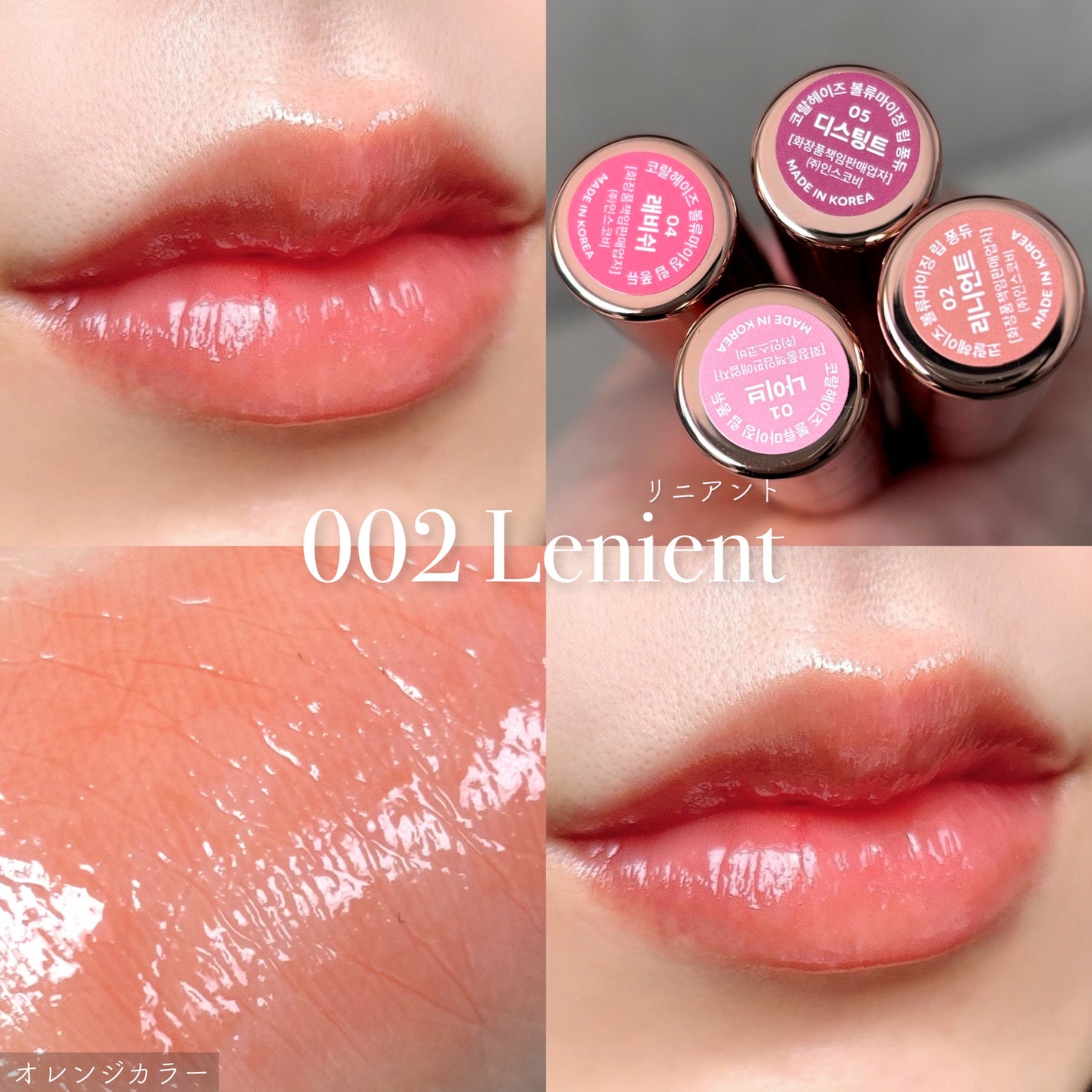 ボリューマイジングフォンデュリップ/Coralhaze/口紅を使ったクチコミ(5枚目)