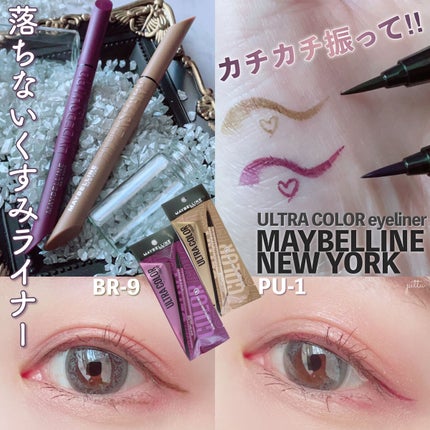 ウルトラカラー アイライナー/MAYBELLINE NEW YORK/リキッドアイライナーを使ったクチコミ(1枚目)