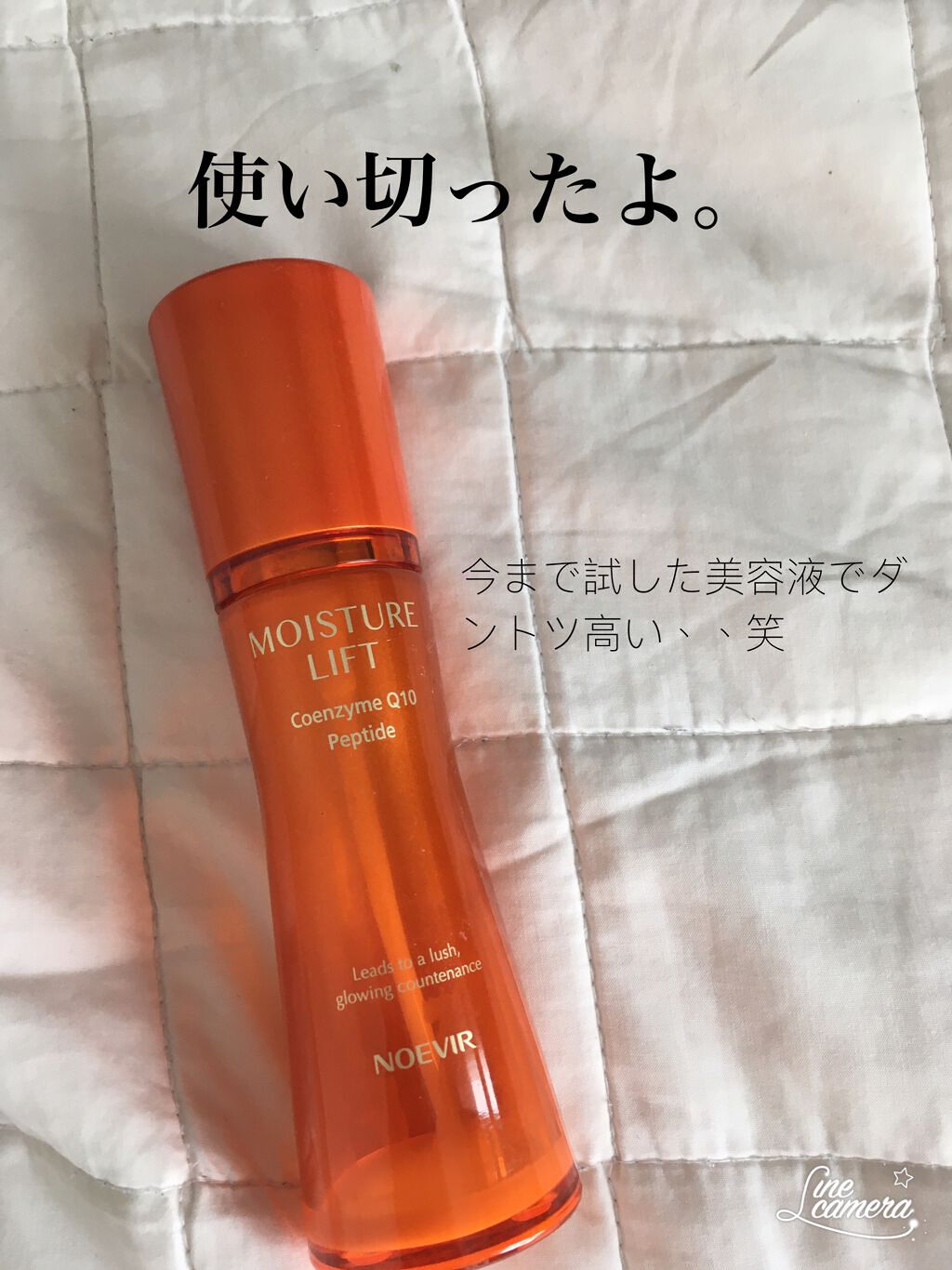 モイスチャーリフト/ノエビア/美容液を使ったクチコミ(1枚目)