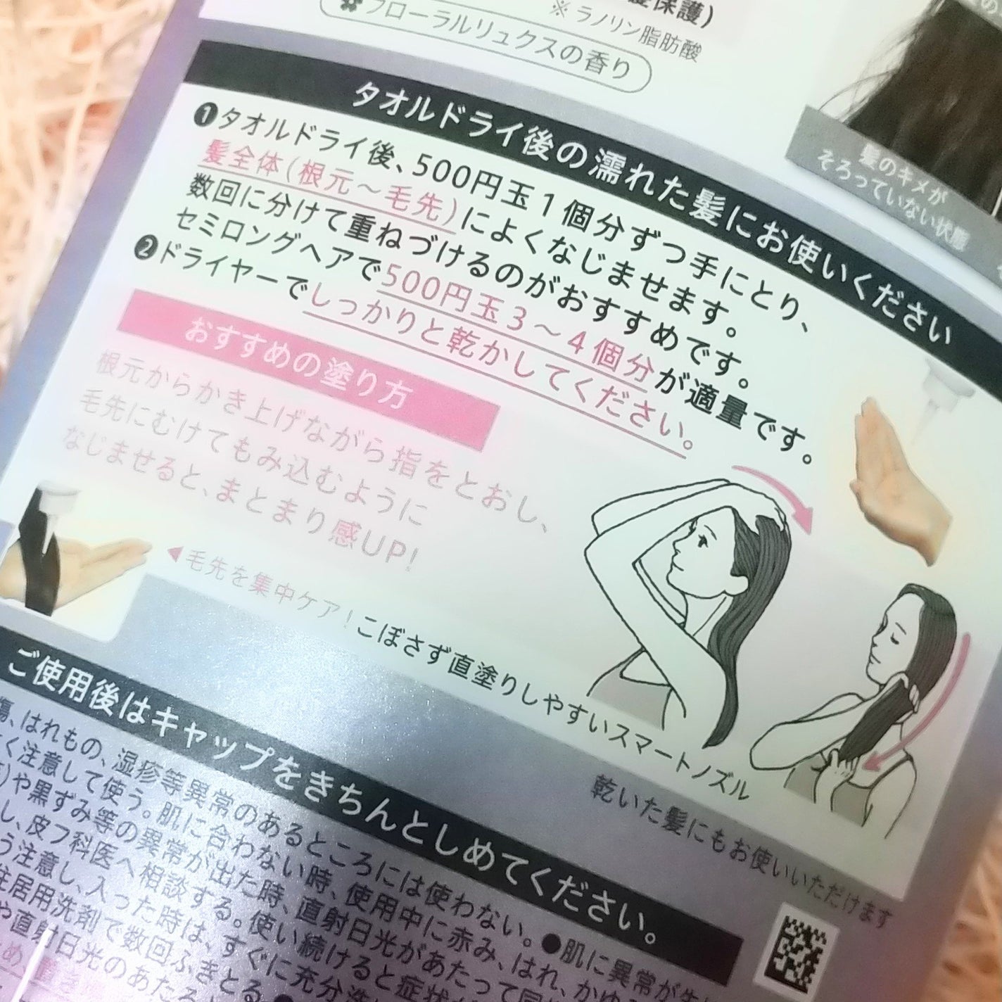 エッセンシャル プレミアム ウォータートリートメント ナチュラルモイスト/エッセンシャル/アウトバストリートメントを使ったクチコミ(5枚目)