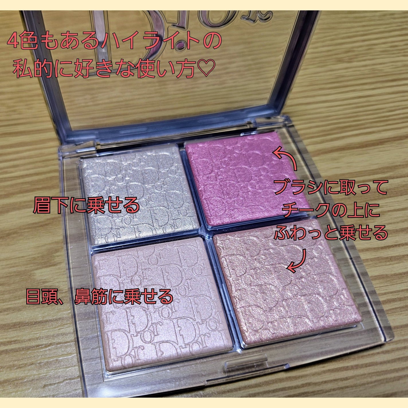 Dior ハイライトパウダー 4色入り ディオール バックステージ フェイス グロウ パレット|Diorの