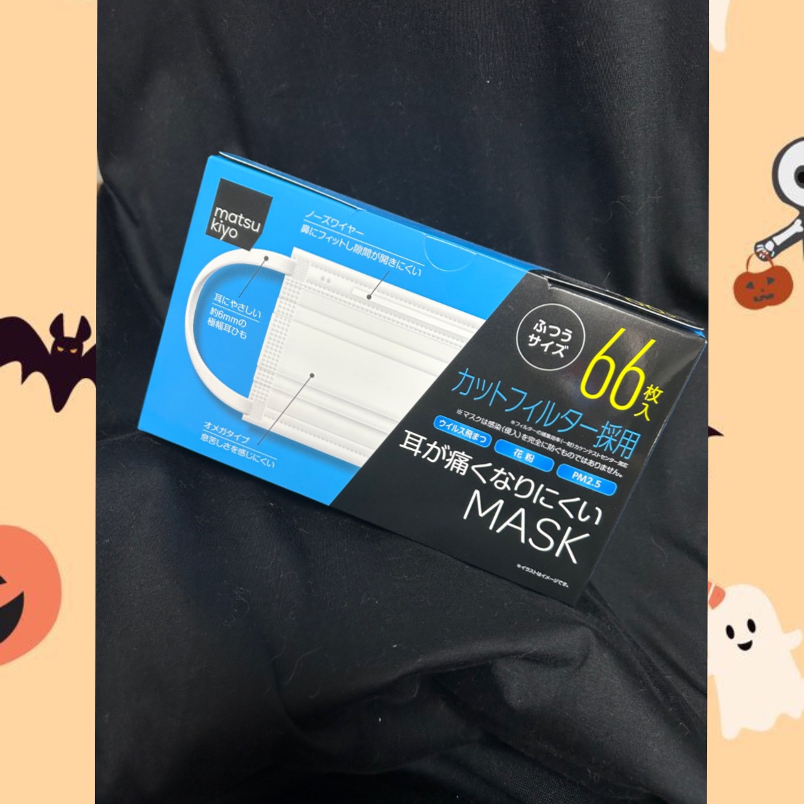 耳が痛くなりにくいマスク　ふつうサイズ/matsukiyo/マスクを使ったクチコミ（1枚目）