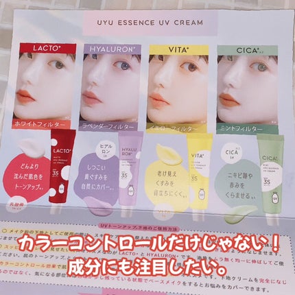 ウユエッセンス UVクリーム/G9SKIN/日焼け止めクリームを使ったクチコミ(4枚目)