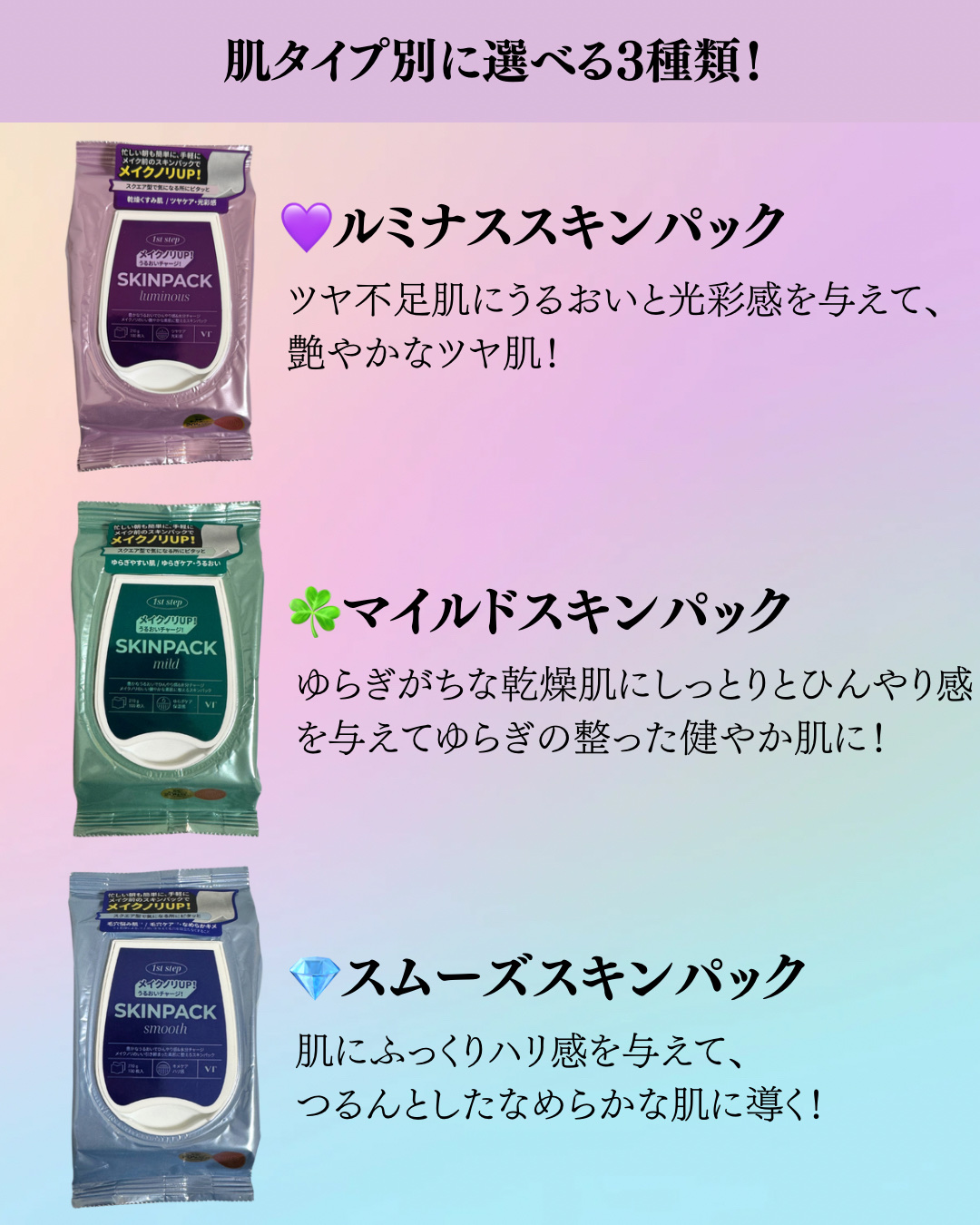 マイルドスキンパック/VT/シートマスク・パックを使ったクチコミ（2枚目）