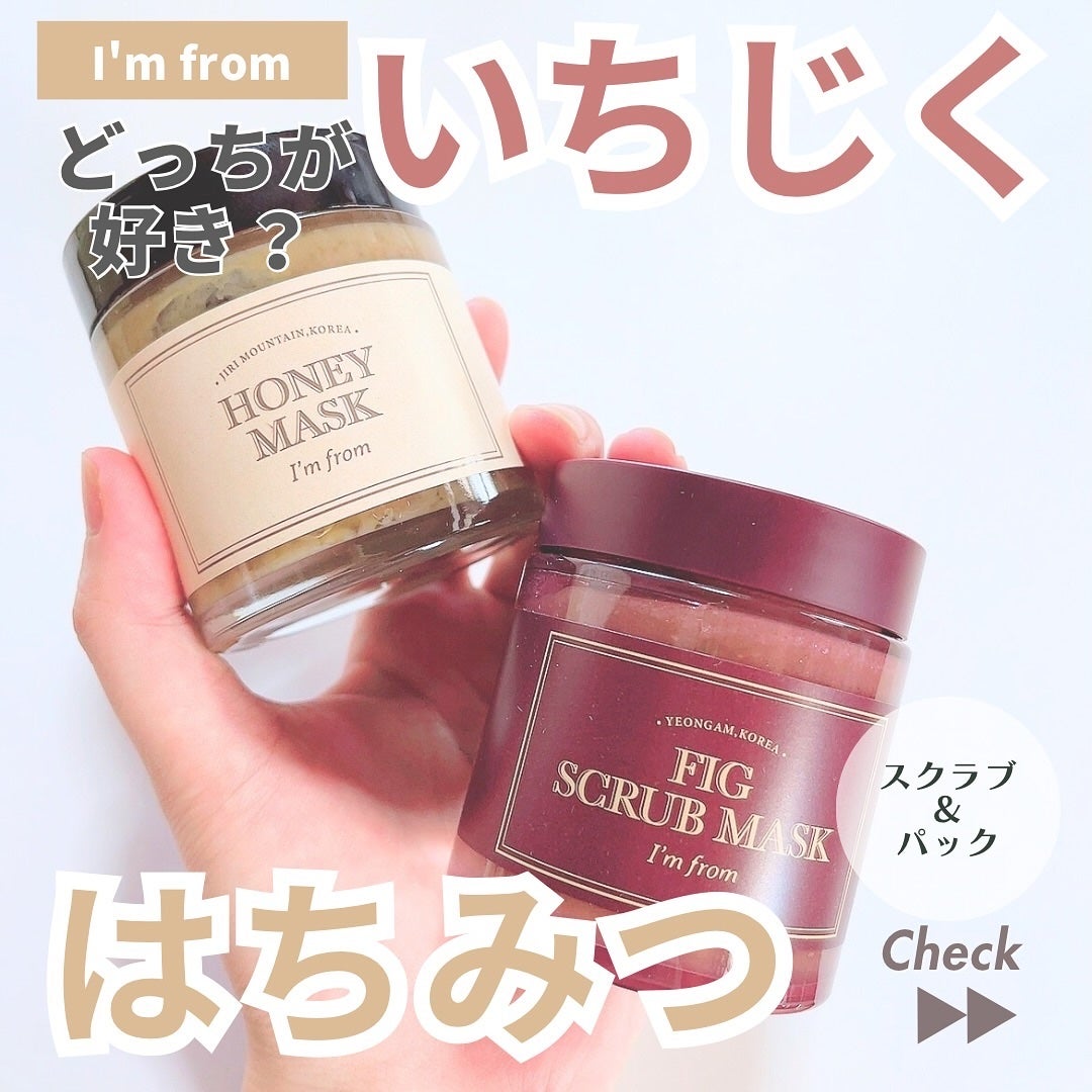 ハニーマスク/I'm from/洗い流すパック・マスクを使ったクチコミ(1枚目)