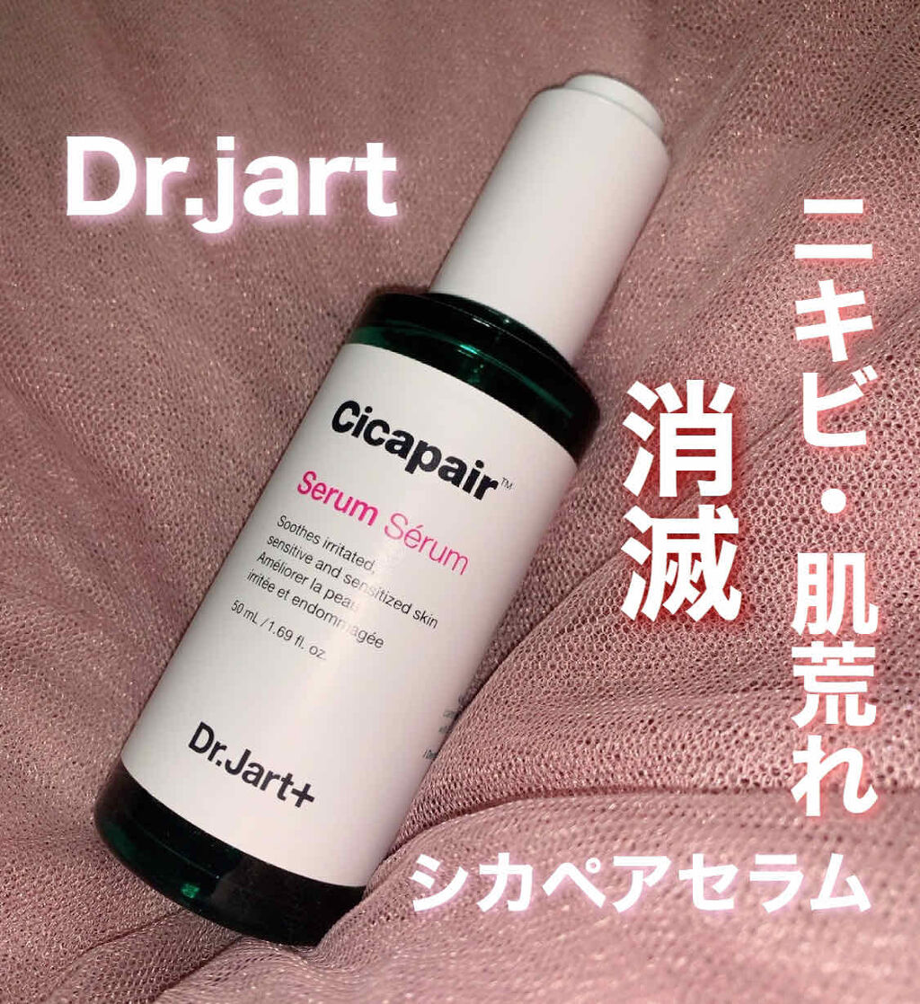 ドクタージャルト シカペアセラム	/Dr.Jart＋/美容液を使ったクチコミ（1枚目）