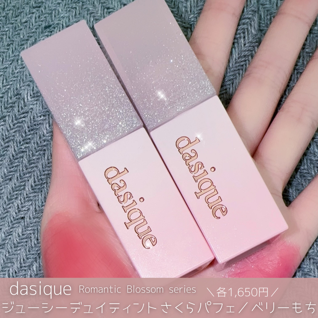 ジューシーデュイティント/dasique/リップティントを使ったクチコミ（3枚目）