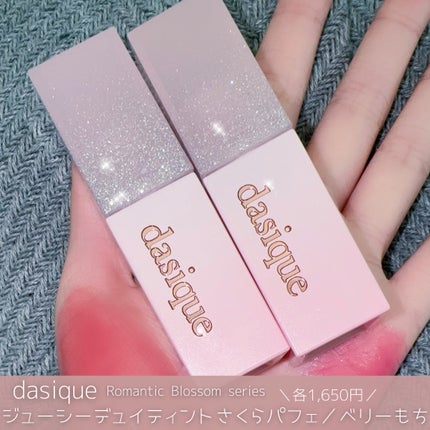 ジューシーデュイティント/dasique/リップティントを使ったクチコミ(3枚目)