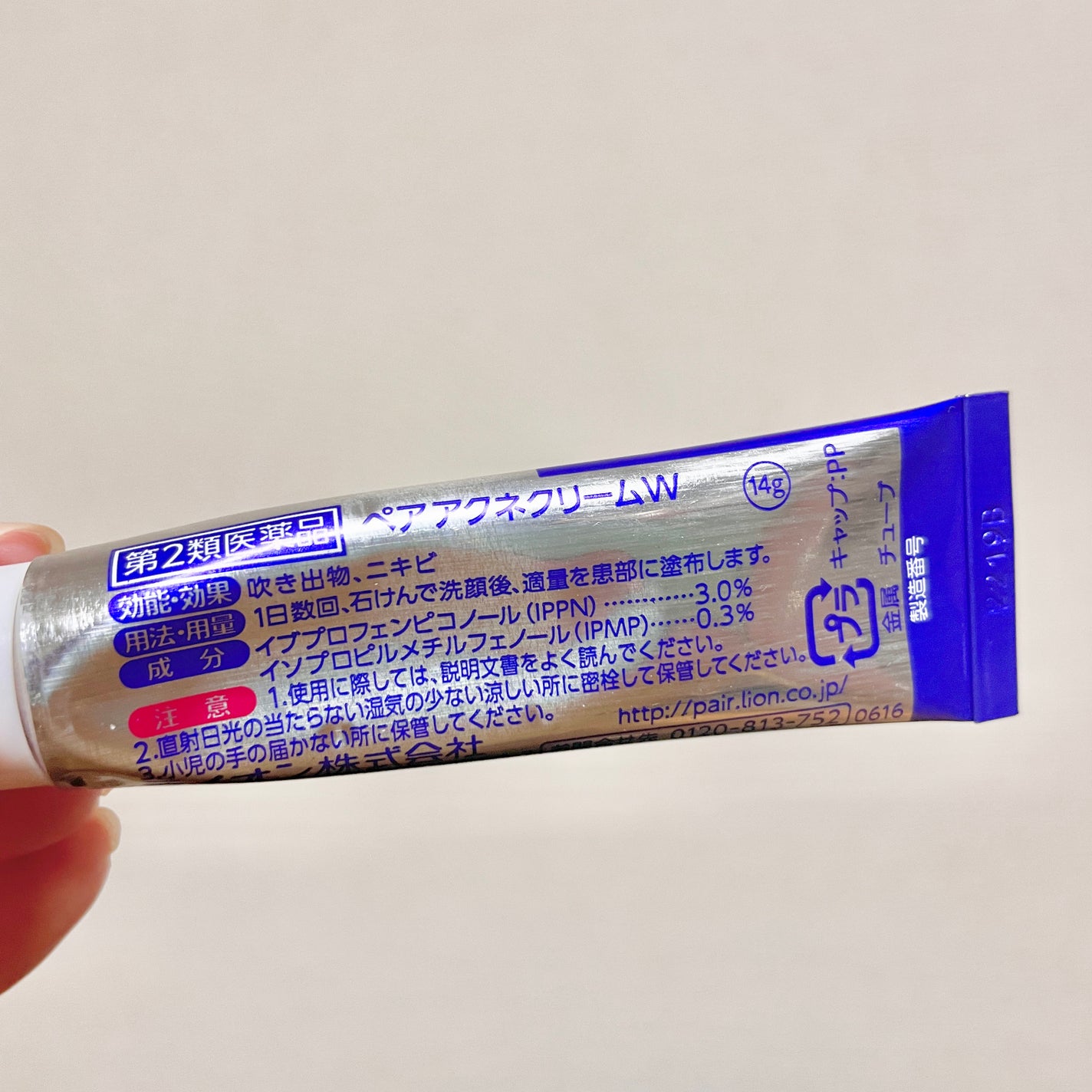 ペアアクネクリームW(医薬品)/ペア/その他を使ったクチコミ(2枚目)