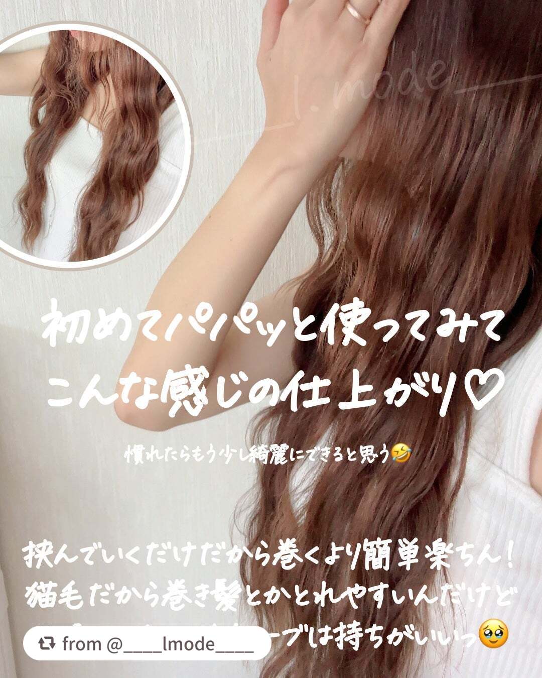 トリプルフローウェーブアイロン 32mm/40mm/VODANA (ボダナ)/カールアイロンを使ったクチコミ(3枚目)
