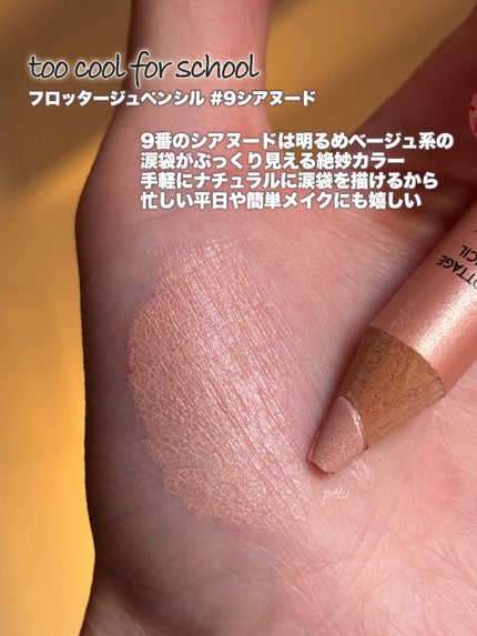 ã¢ãŒãã¯ã©ã¹ ãããã¿ãŒãžã¥ãã³ã·ã«/too cool for school/ã¹ãã£ãã¯ã¢ã€ã·ã£ããŠã䜿ã£ãã¯ãã³ãïŒ4æç®ïŒ