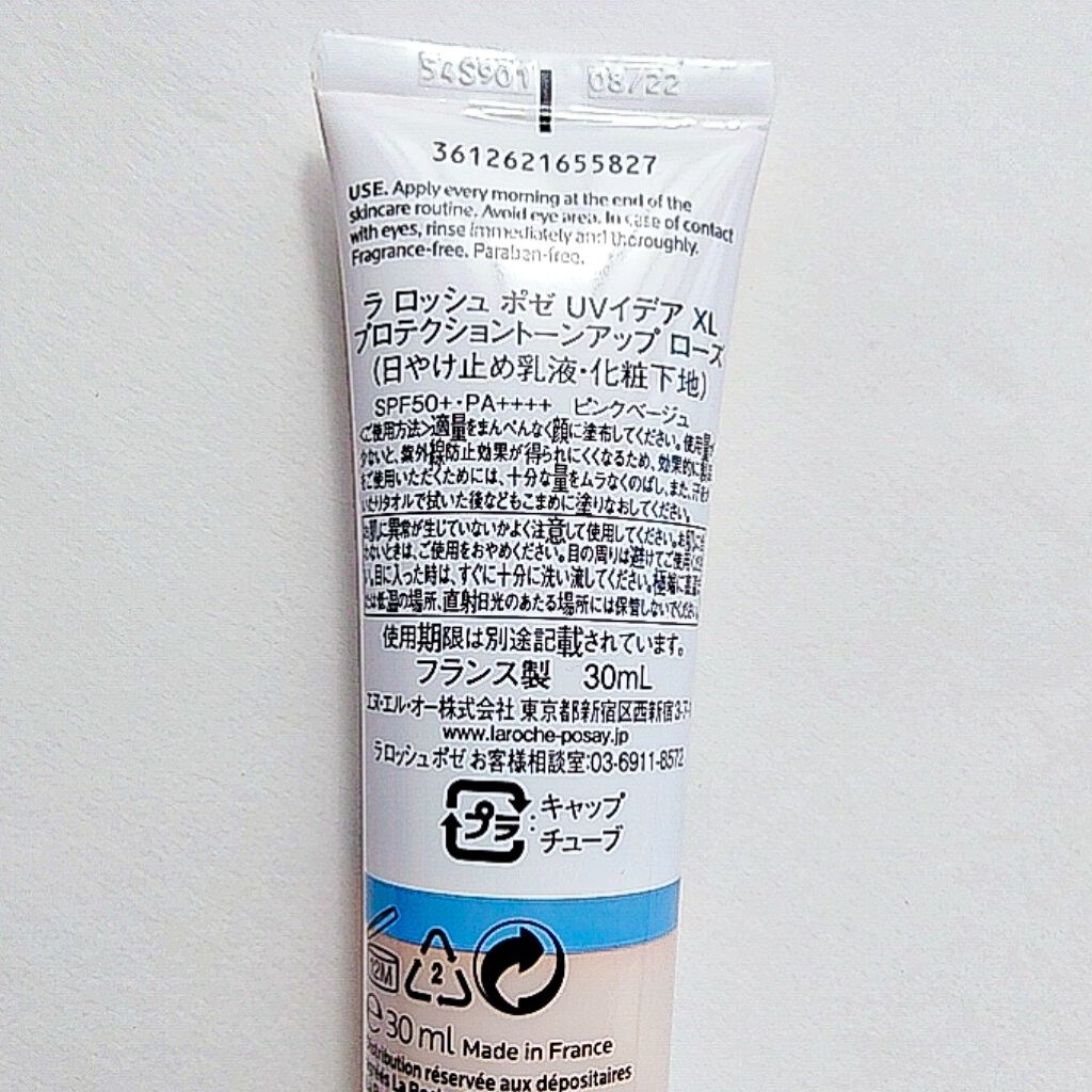UVイデア XL プロテクショントーンアップ ローズ/ラ ロッシュ ポゼ/日焼け止めクリームを使ったクチコミ(3枚目)