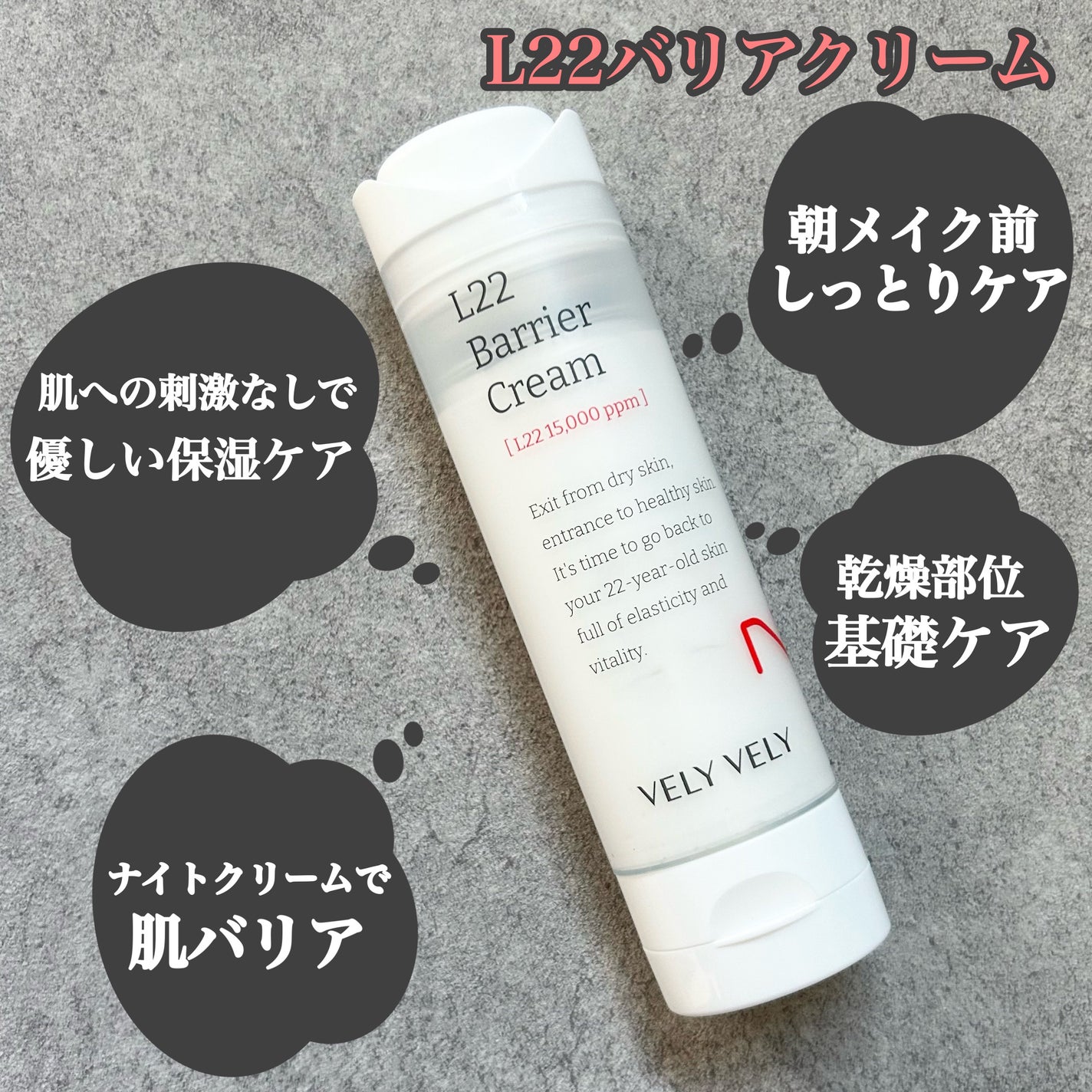 Kou. on LIPS 「【VELYVELYNEW3商品‼️】★BakuchiolSup..」(4枚目)