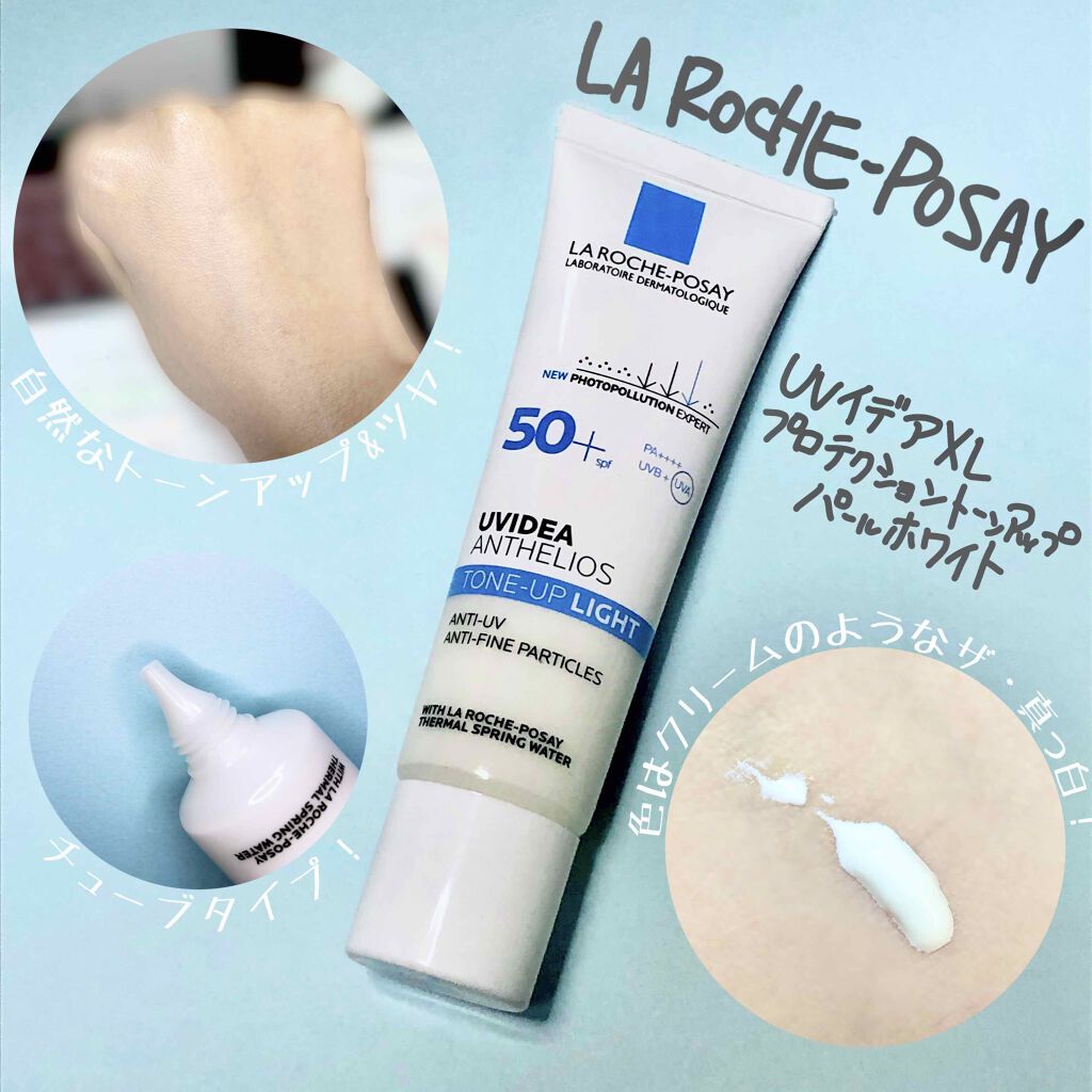 UVイデア XL プロテクショントーンアップ/ラ ロッシュ ポゼ/日焼け止めクリームを使ったクチコミ（1枚目）