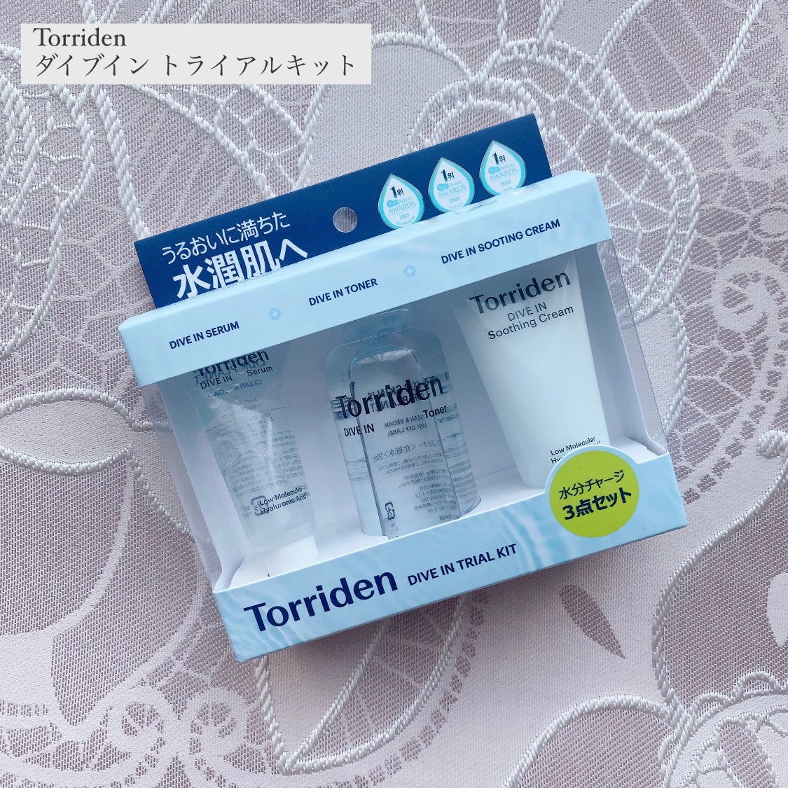 ダイブイン セラム/Torriden/美容液を使ったクチコミ(1枚目)