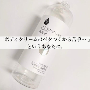 アサヒ飲料 素肌のしずくのクチコミ「【ボディクリームは苦手。でも保湿したい方に・・・】

みなさん、毎日ボディクリーム塗ってらっし.....」（1枚目）