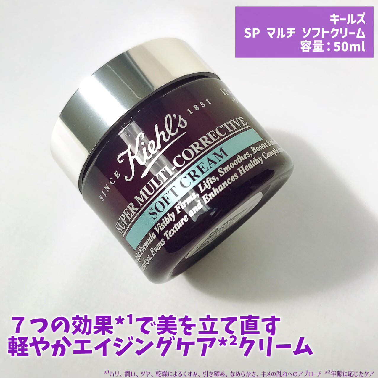 SP マルチソフトクリーム/Kiehl's/フェイスクリームを使ったクチコミ（2枚目）