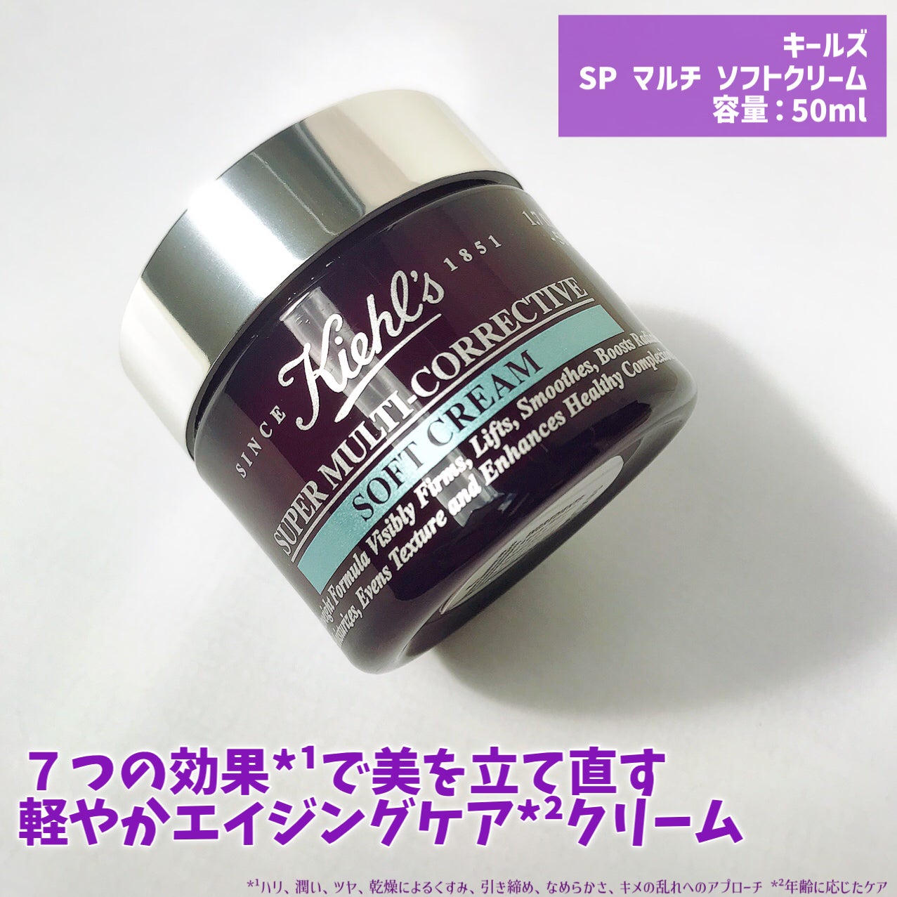 SP マルチソフトクリーム/Kiehl's/フェイスクリームを使ったクチコミ(2枚目)