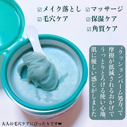 夢みるバーム 海泥スムースモイスチャー/ロゼット/クレンジングバームを使ったクチコミ(2枚目)