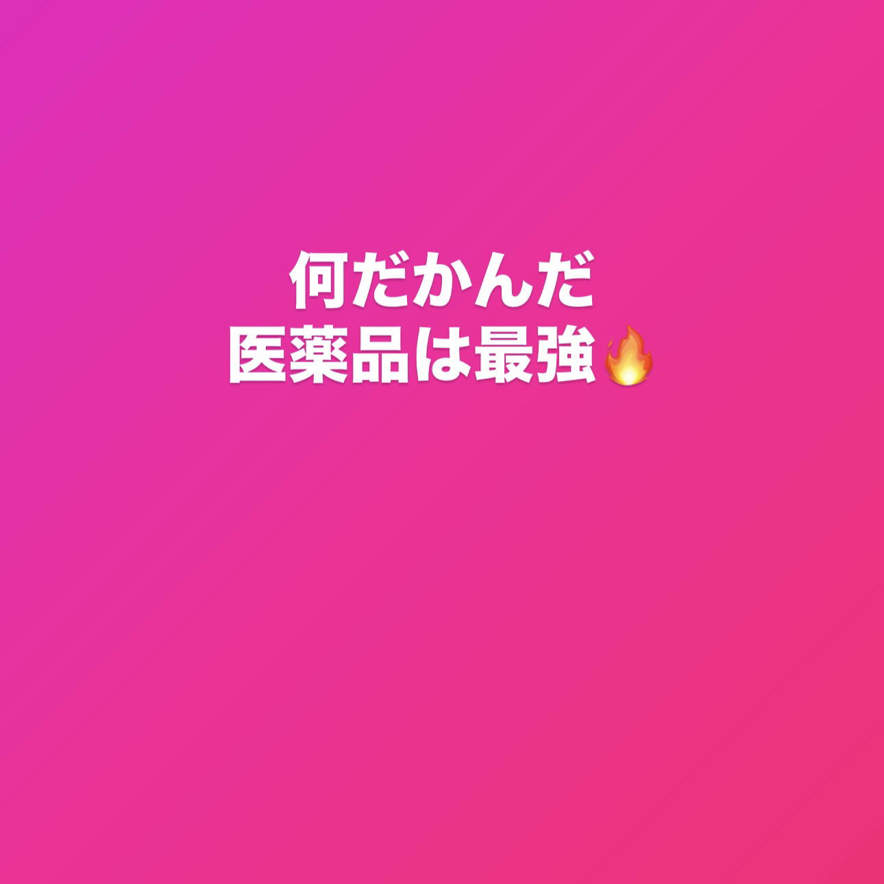 ドライキュア乳液(医薬品)/IHADA/その他を使ったクチコミ（1枚目）