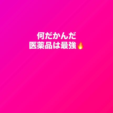 ドライキュア乳液(医薬品)/IHADA/その他を使ったクチコミ(1枚目)