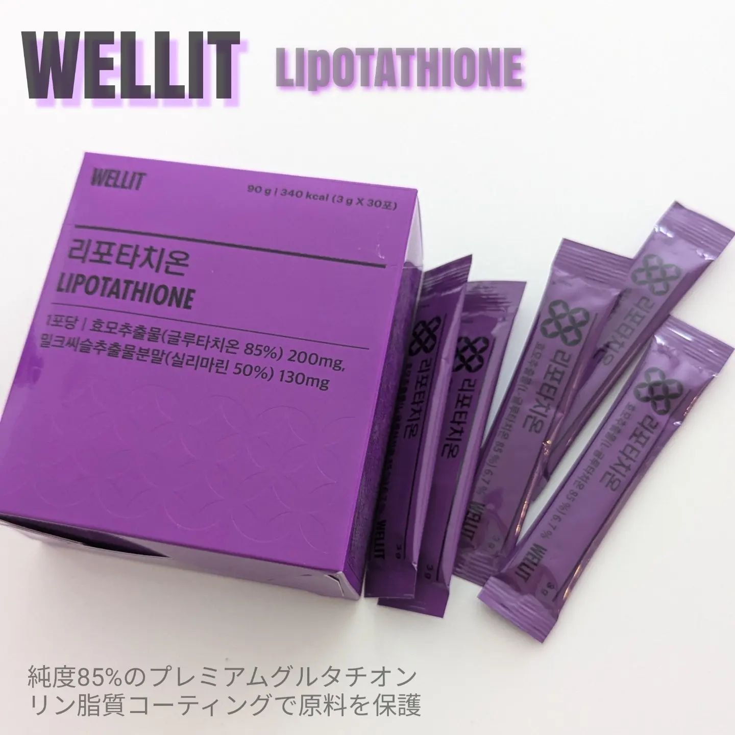 LIPOTATHIONE/WELLIT/健康サプリメントを使ったクチコミ（1枚目）