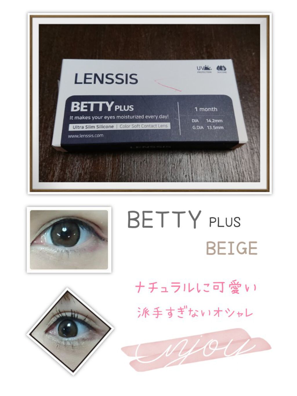 ベティーシリーズ/LENSSIS/カラーコンタクトレンズを使ったクチコミ(1枚目)