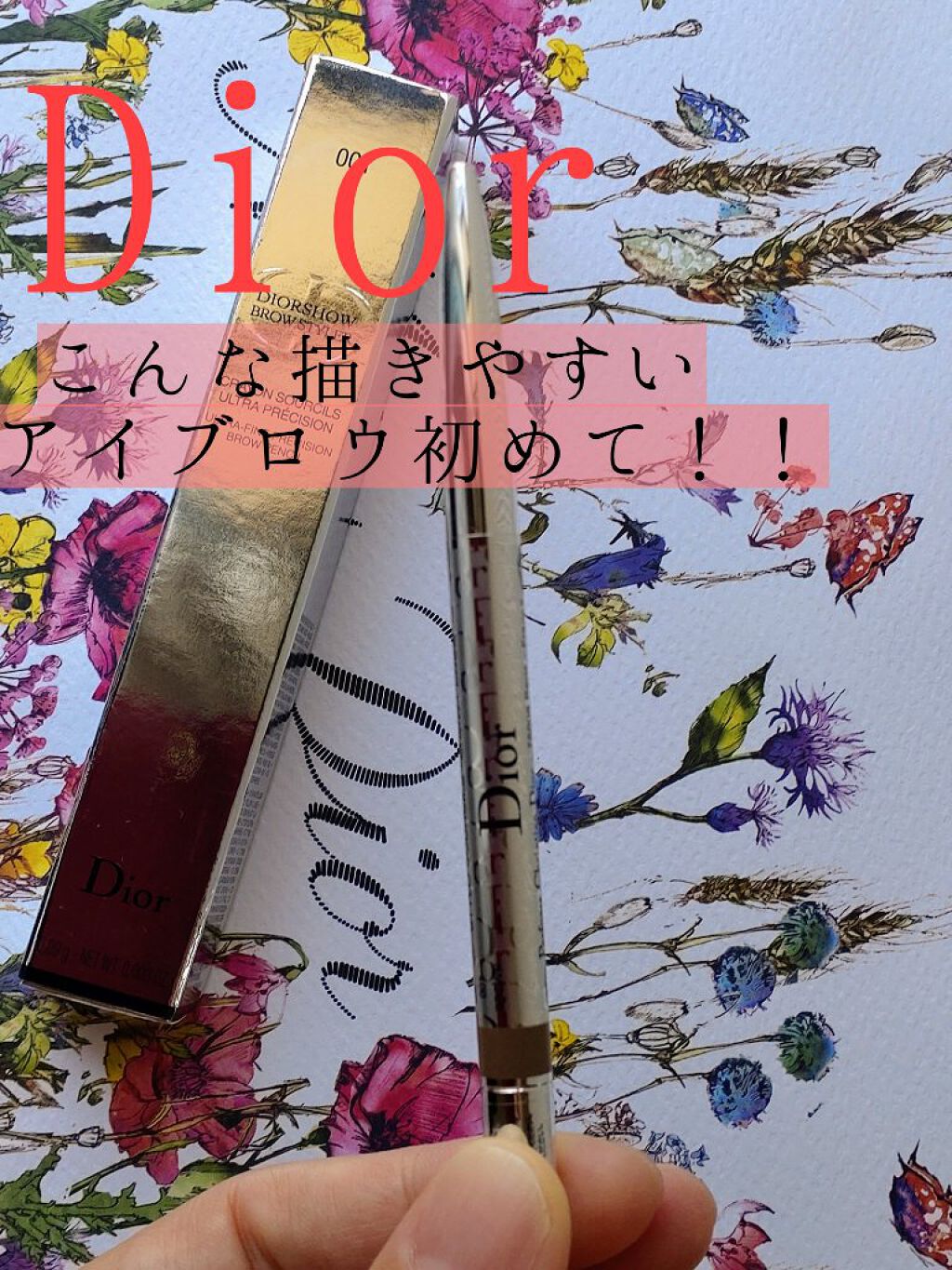 【旧】ディオールショウ ブロウ スタイラー 001 ユニバーサル ブラウン/Dior/アイブロウペンシルを使ったクチコミ（1枚目）
